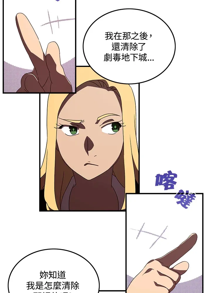 魔导王是谁的孩子漫画,第42话1图