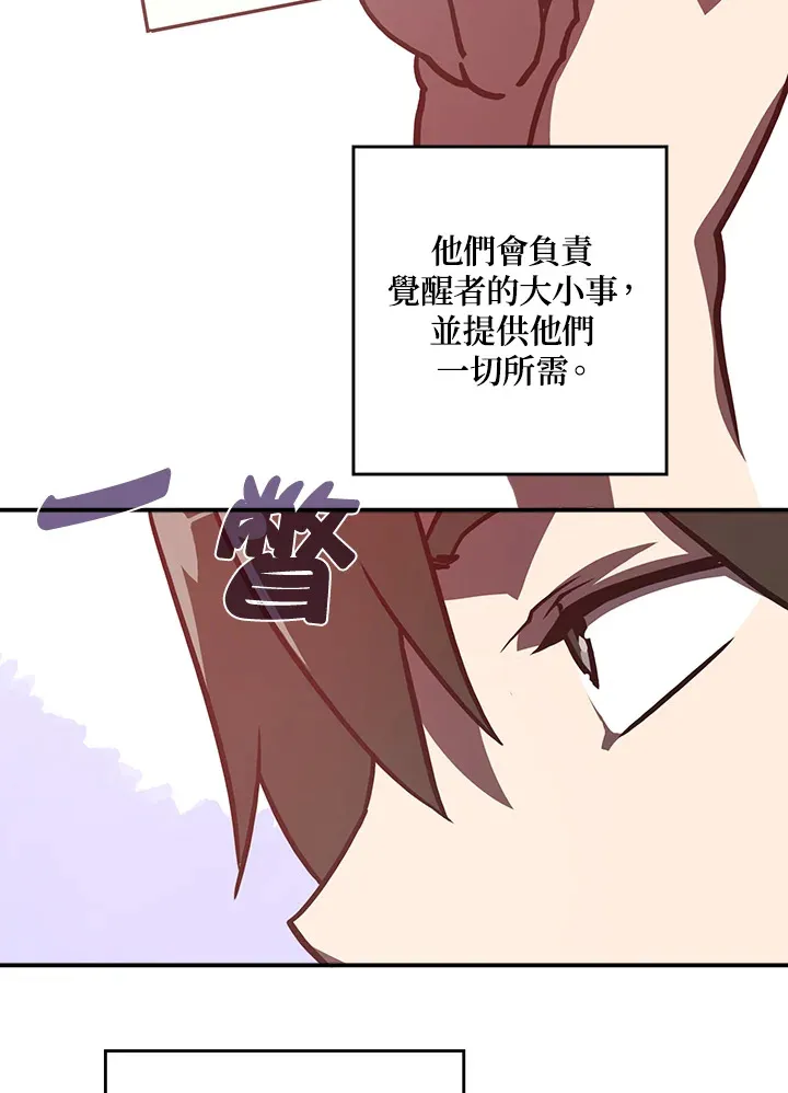魔导王是谁的孩子漫画,第10话1图