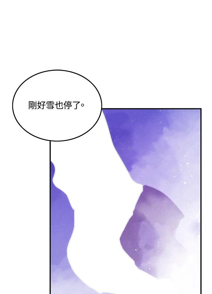 魔导王是什么意思漫画,第59话1图