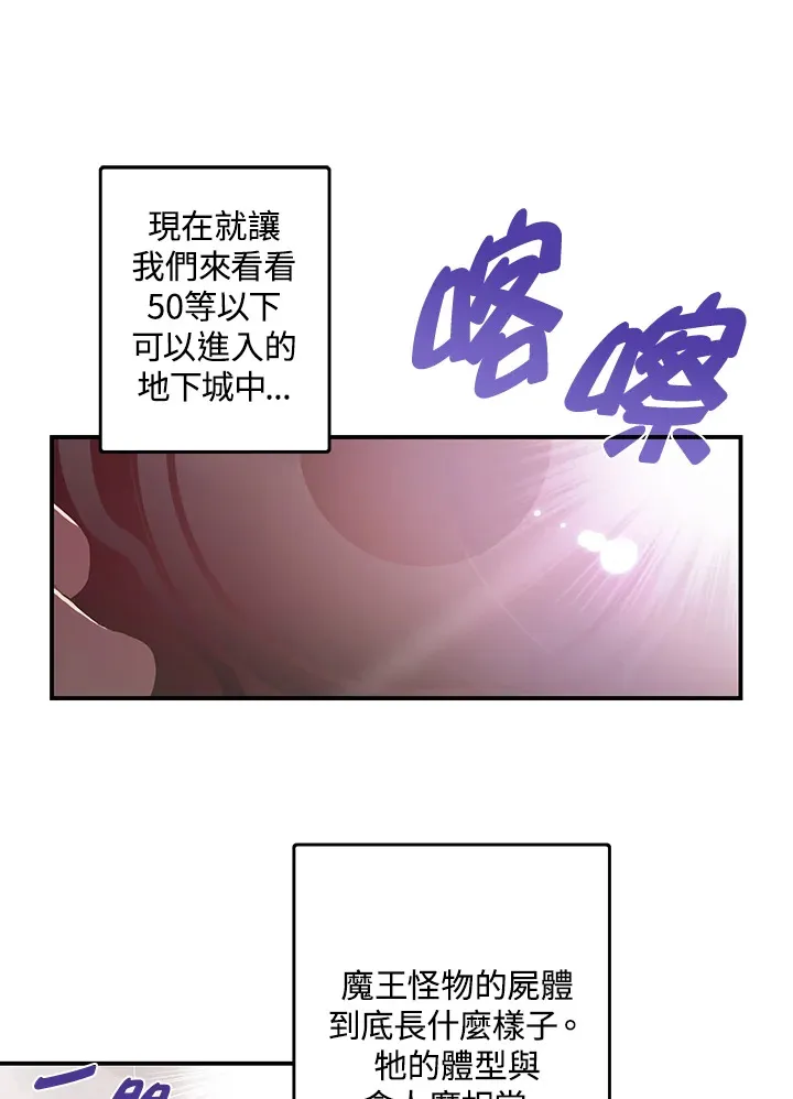 魔导巧壳攻略漫画,第29话1图