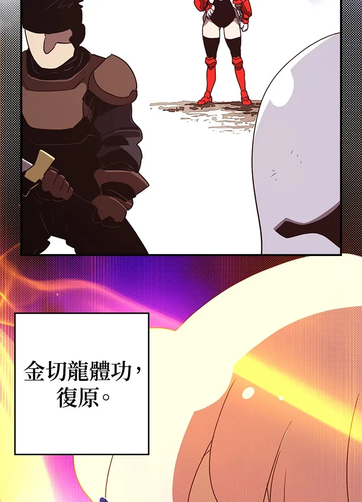 魔导王是谁的孩子漫画,第63话2图