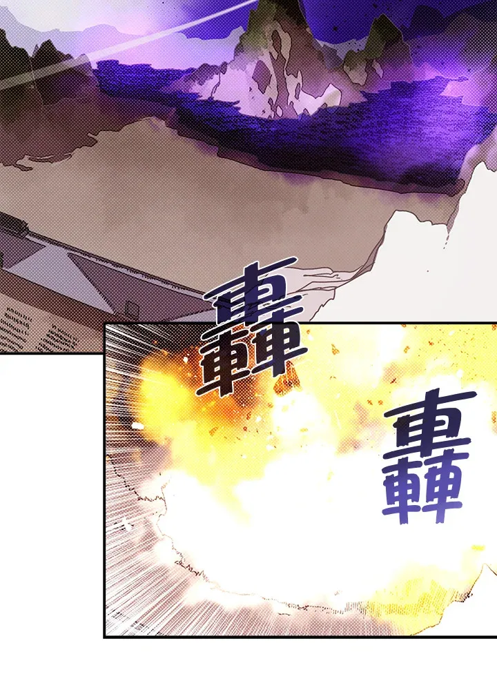 魔导王是谁的孩子漫画,第78话2图