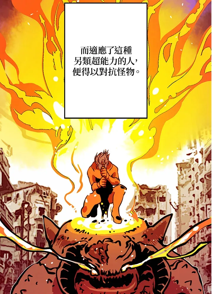 魔导王是谁的孩子漫画,第3话2图