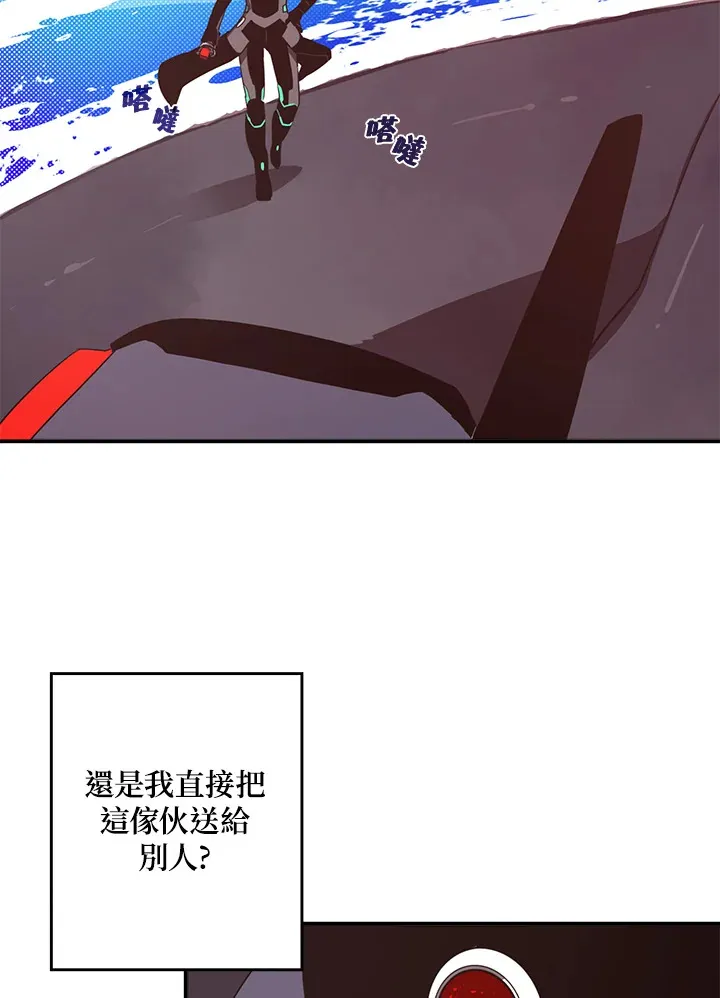 魔导王战力排名漫画,第43话2图