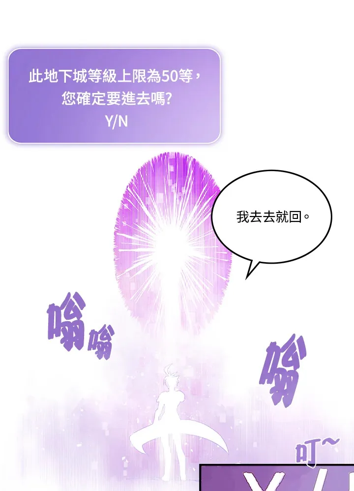 磨刀网漫画,第34话2图