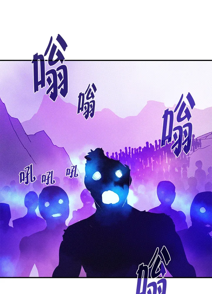 魔导王是谁的孩子漫画,第77话1图