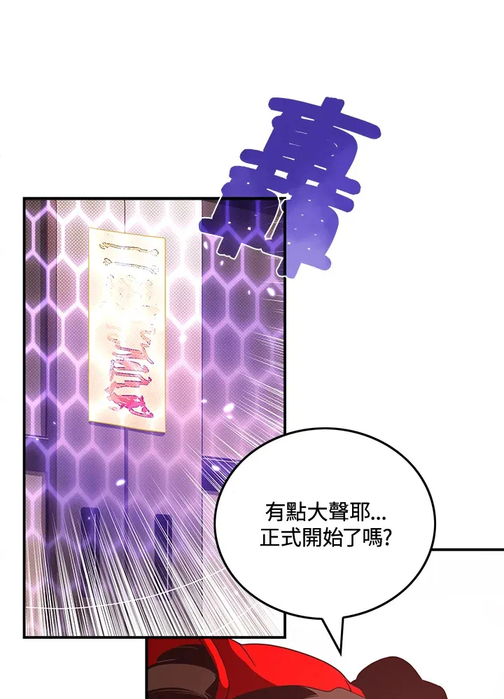 魔导王是谁的孩子漫画,第49话1图