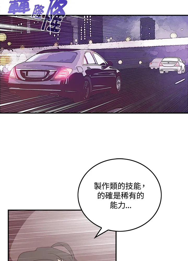 磨刀网漫画,第32话2图