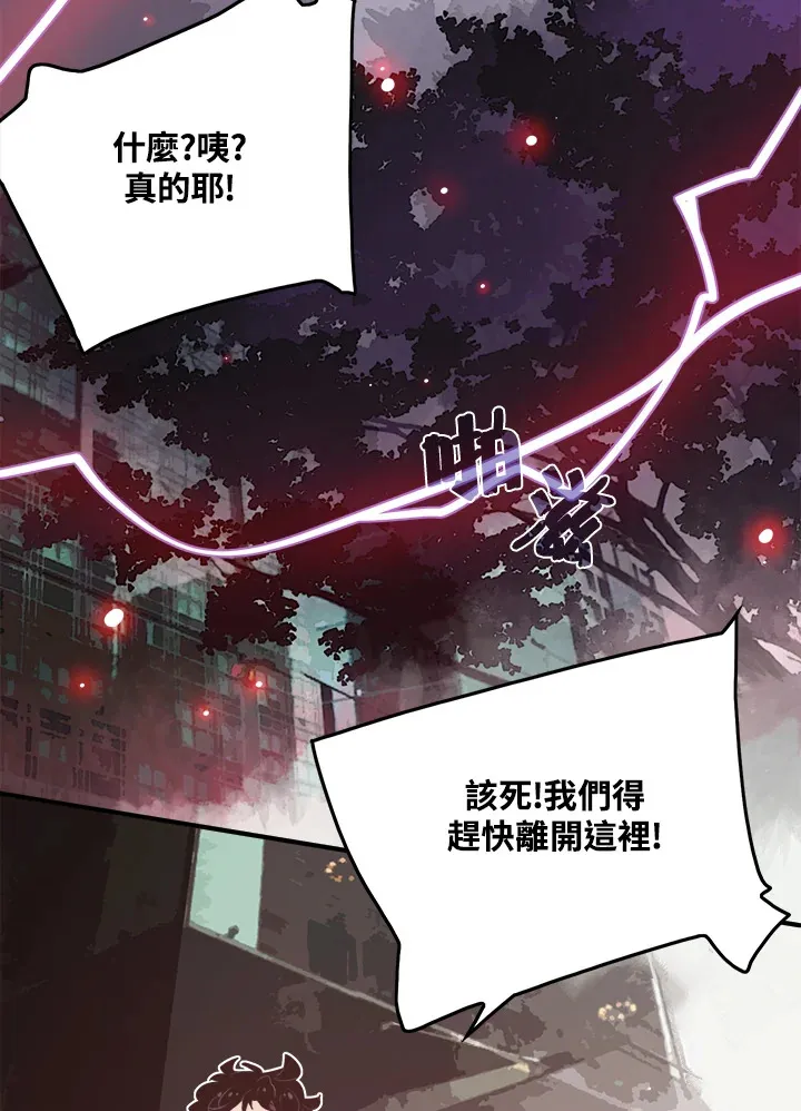 魔导王战力排名漫画,第20话1图