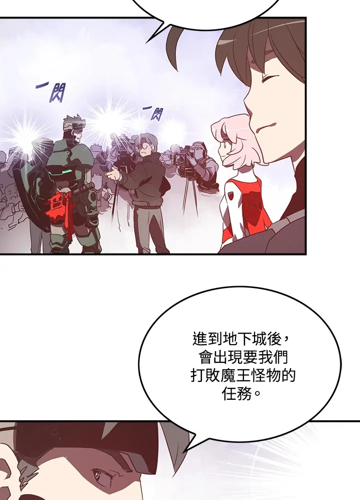 魔导师平台前置任务漫画,第27话1图