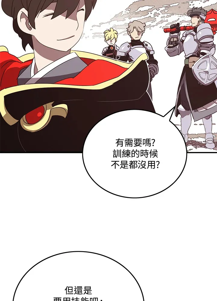 魔导师平台前置任务漫画,第65话1图