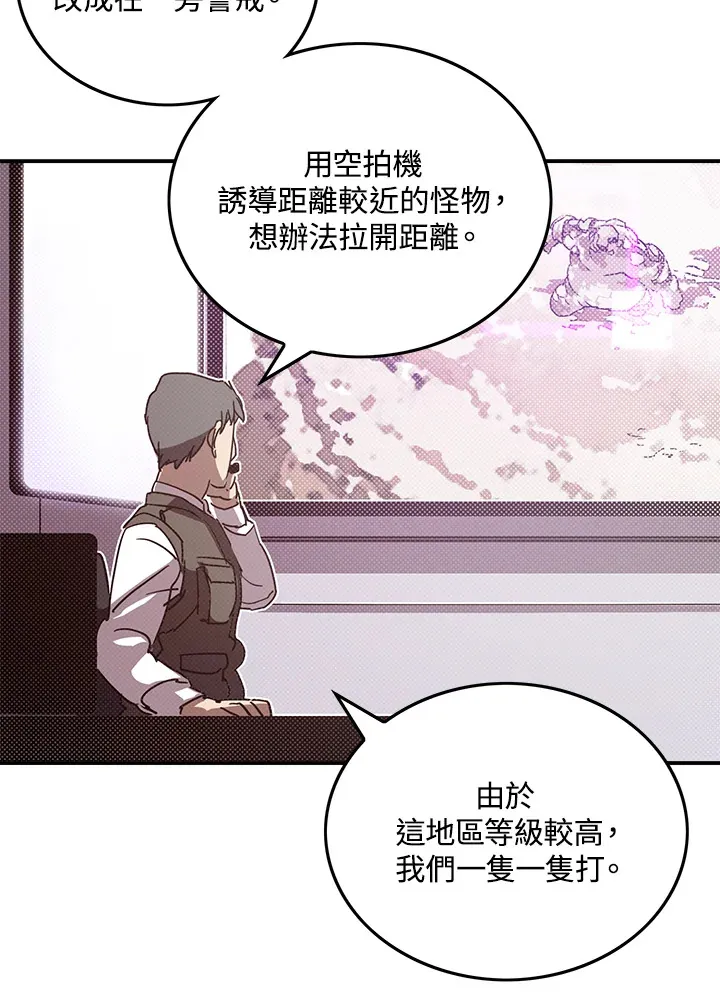魔导王漫画,第65话2图