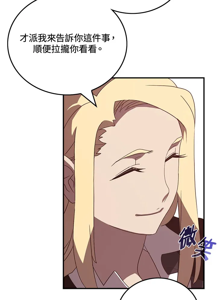 魔导王是谁的孩子漫画,第48话2图