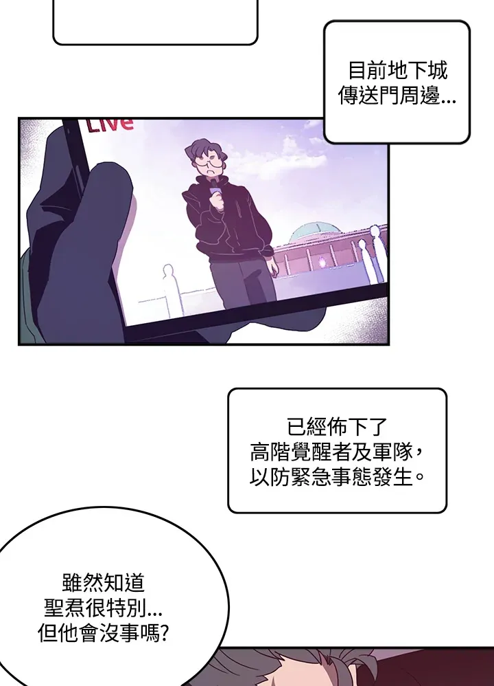 墨刀网页版登录漫画,第37话2图