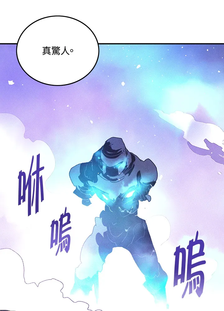 魔导王朝萨里昂漫画,第94话1图