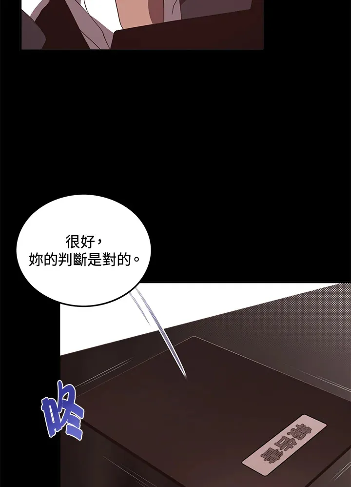 魔导王是谁的孩子漫画,第47话1图