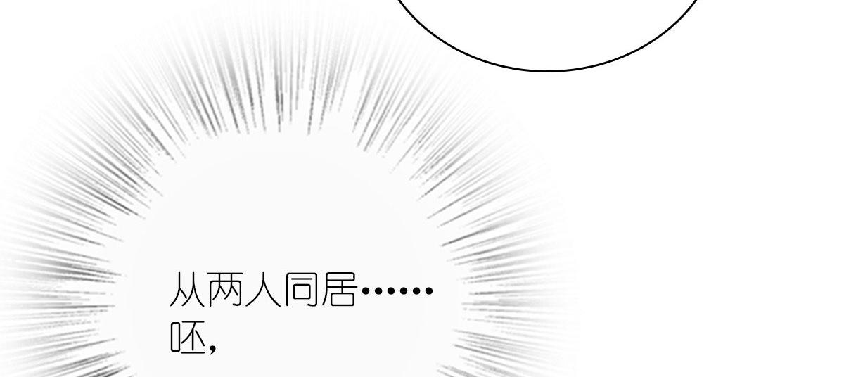 我家老婆来自一千年前完结了吗漫画,431图