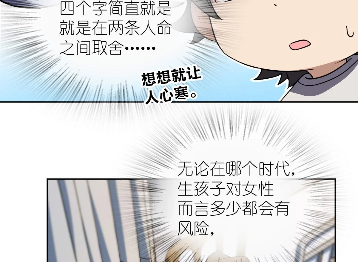 我家老婆来自一千年前 漫画漫画,1302图