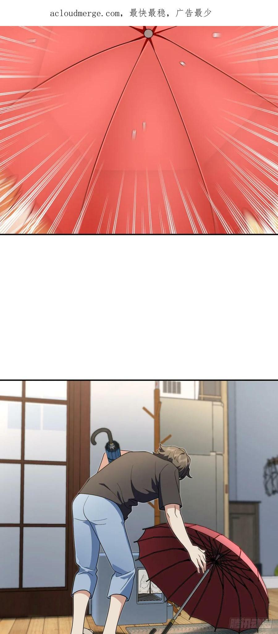 我家老婆来自一千年前漫画,1511图