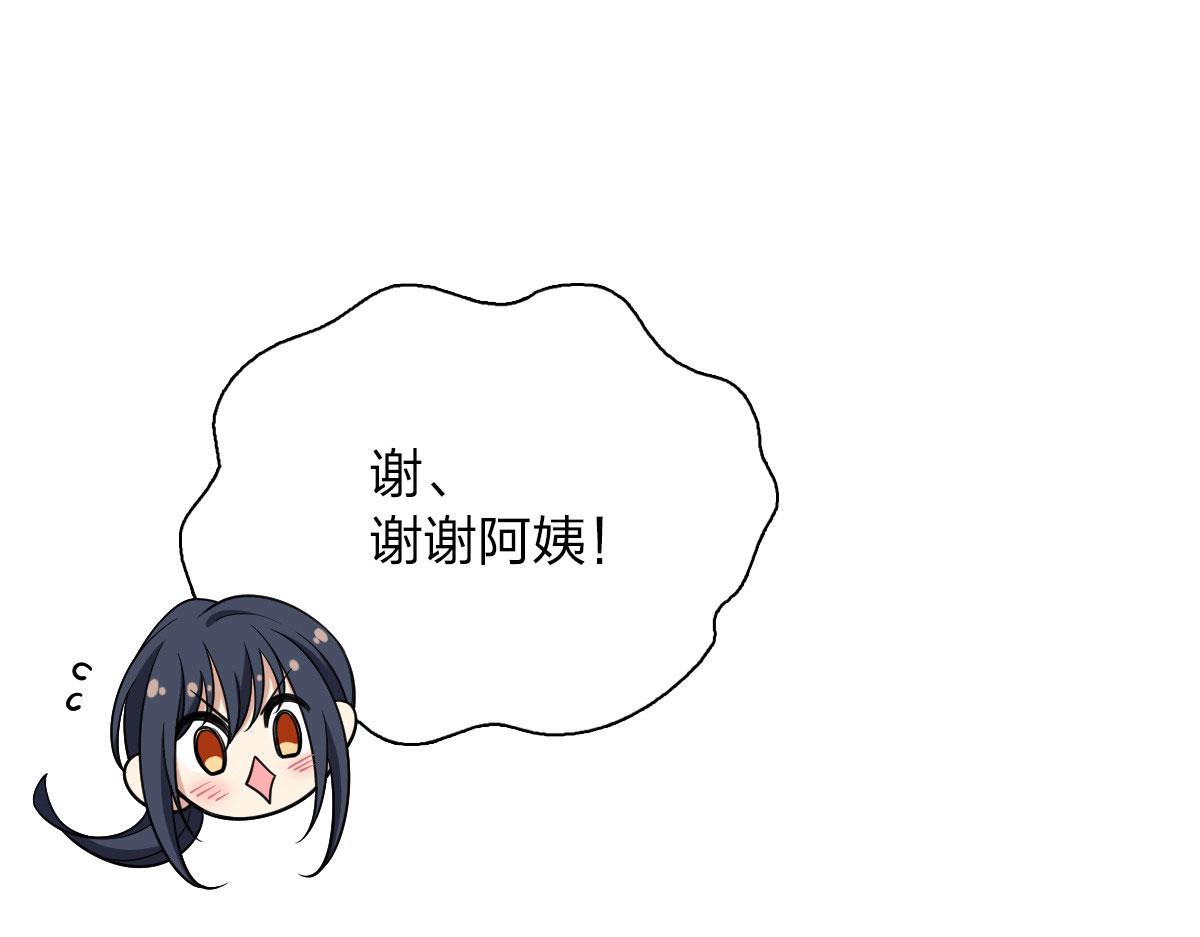 我家老婆来自一千年前 漫画漫画,882图
