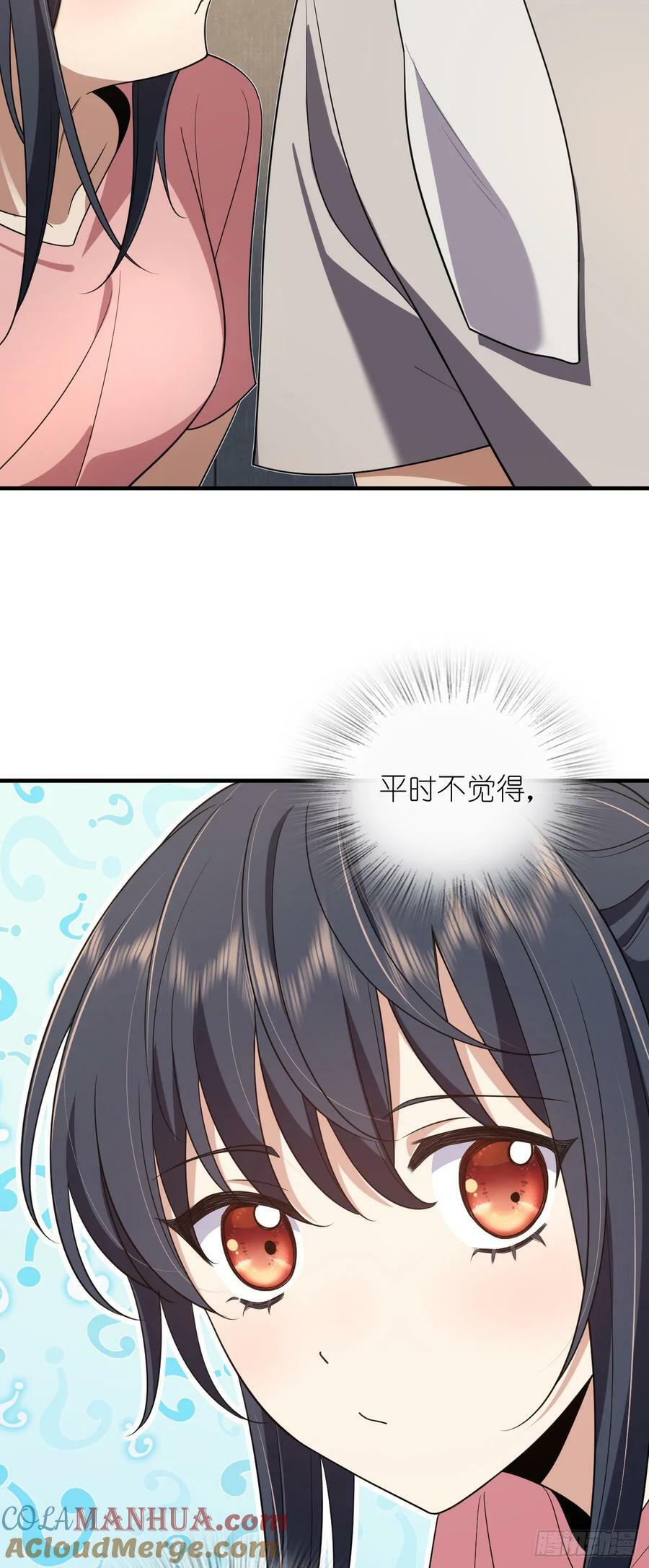 我家老婆来自一千年前漫画,1551图