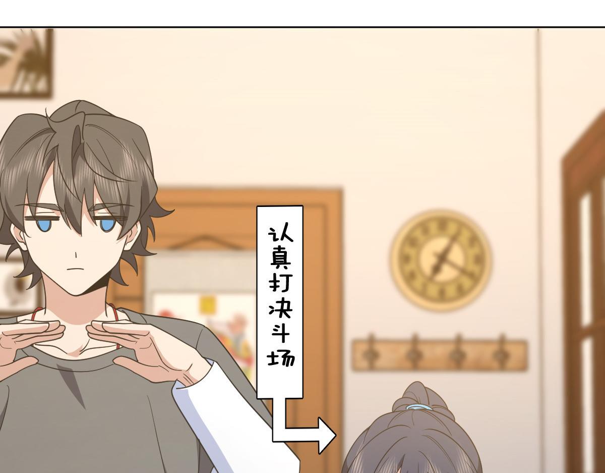 我家老婆来自一千年前 漫画漫画,1211图