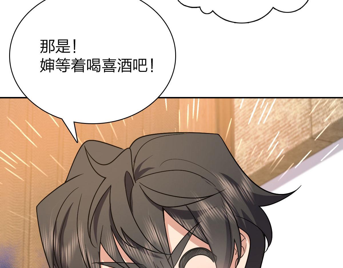 我家老婆来自一千年前 漫画漫画,821图