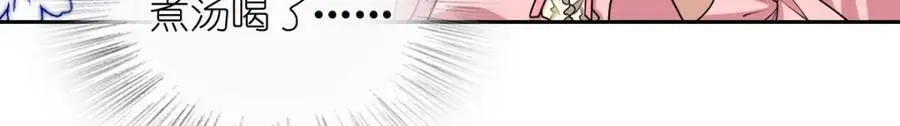 我家老婆来自一千年前 漫画漫画,2362图