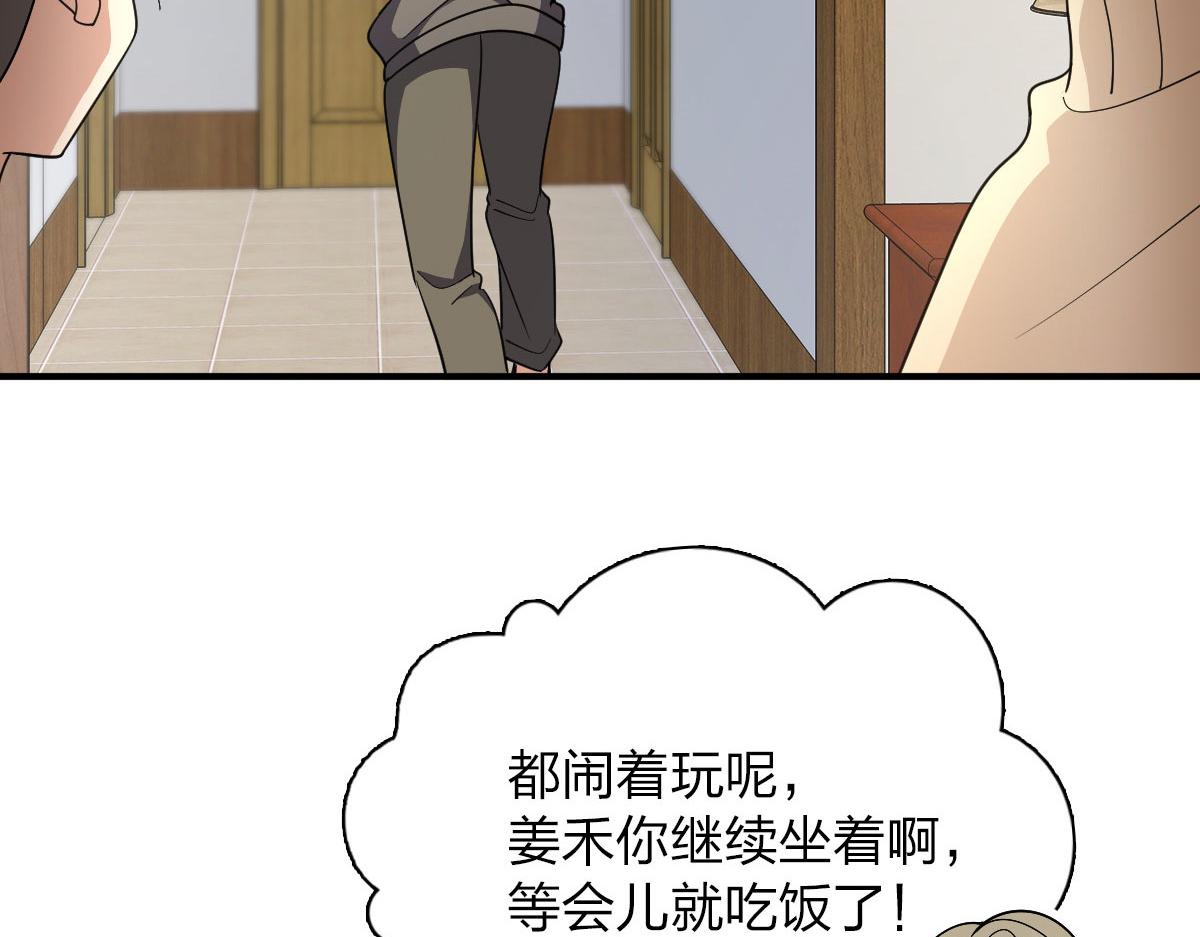我家老婆来自一千年前 漫画漫画,651图