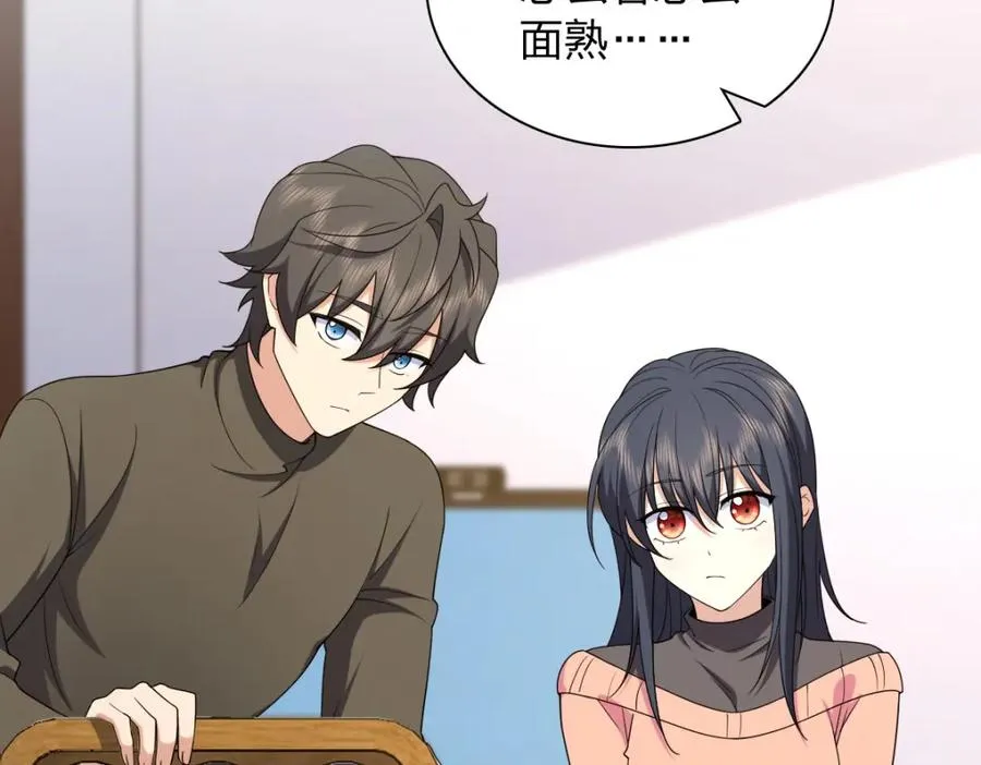 我家老婆来自一千年前免费漫画漫画,2522图