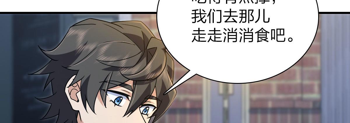 我家老婆来自一千年前 漫画漫画,1051图