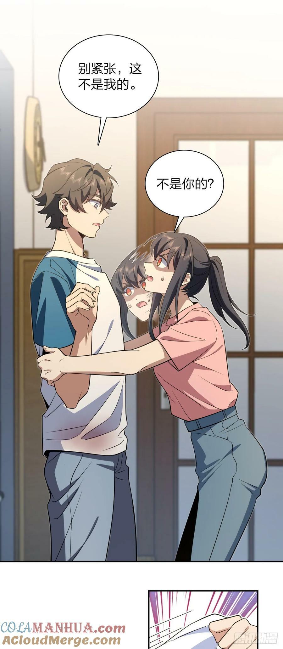 我家老婆来自一千年前漫画,1541图