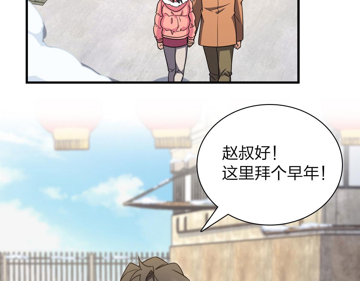 我家老婆来自一千年前 漫画漫画,741图