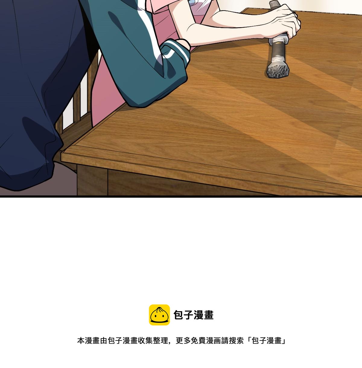我家老婆来自一千年前 漫画漫画,271图