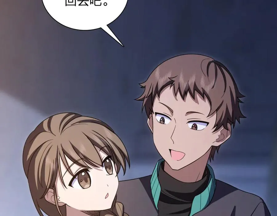 我家老婆来自一千年前 漫画漫画,2701图