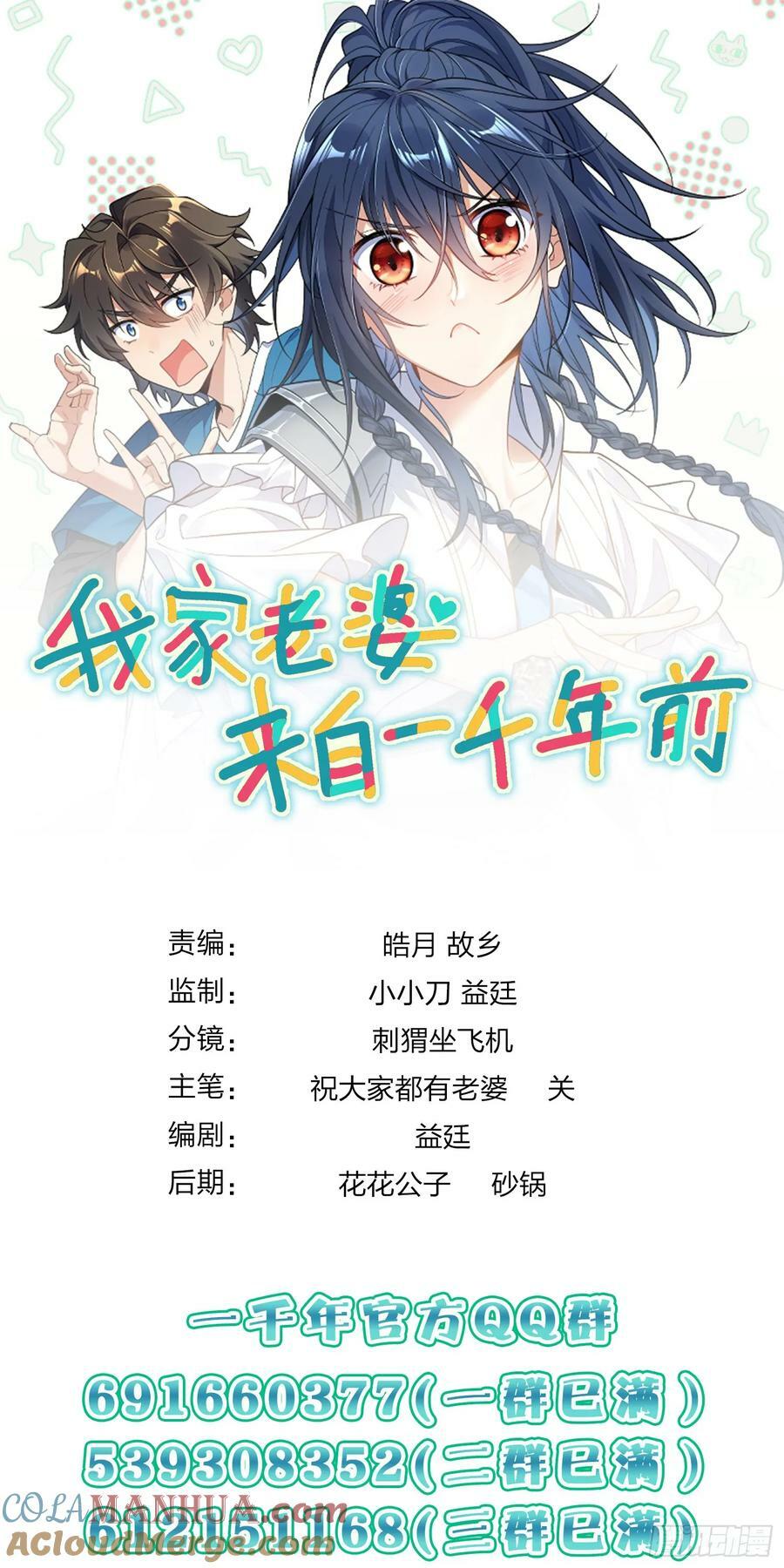 我家老婆来自一千年前姜禾和许青在一起了吗漫画,1551图