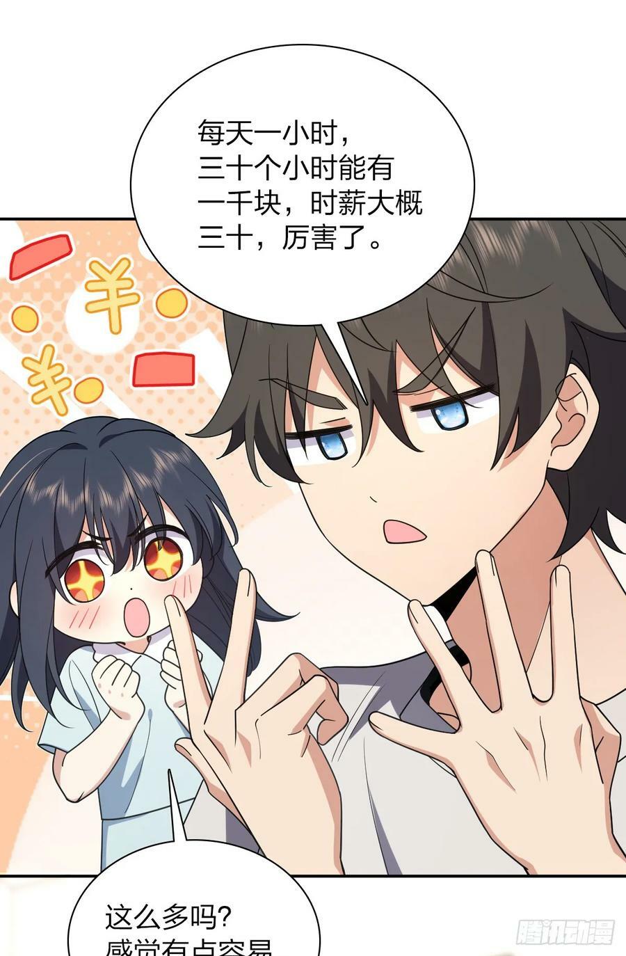 我家老婆来自一千年前 漫画漫画,1582图