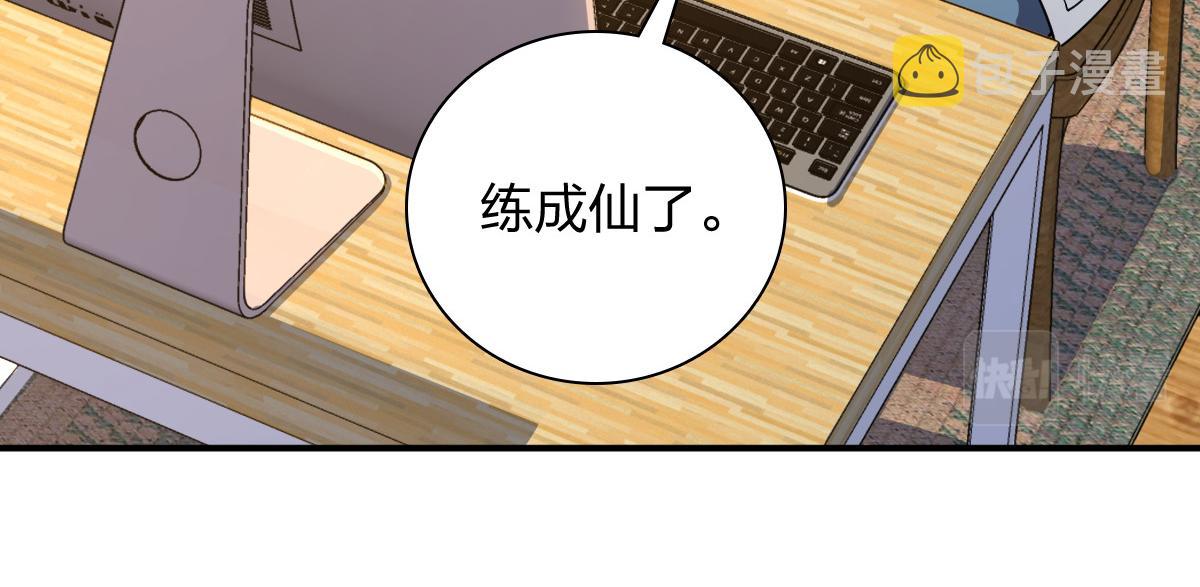 我家老婆来自一千年前 漫画漫画,091图