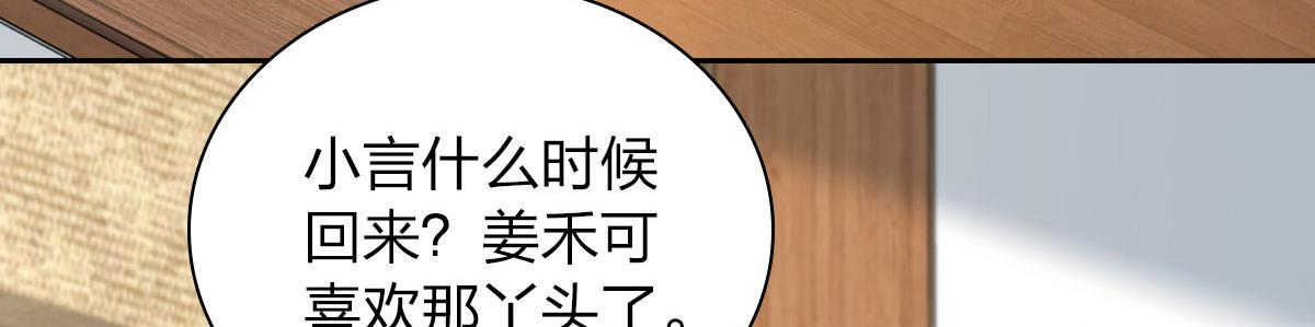 我家老婆来自一千年前 漫画漫画,821图