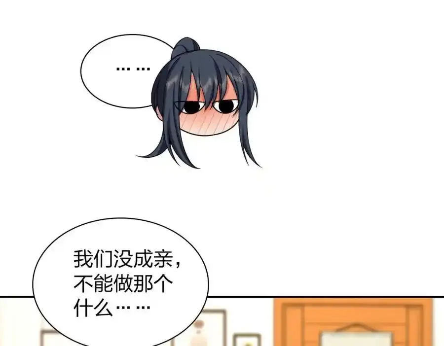 我家老婆来自一千年前 漫画漫画,2381图