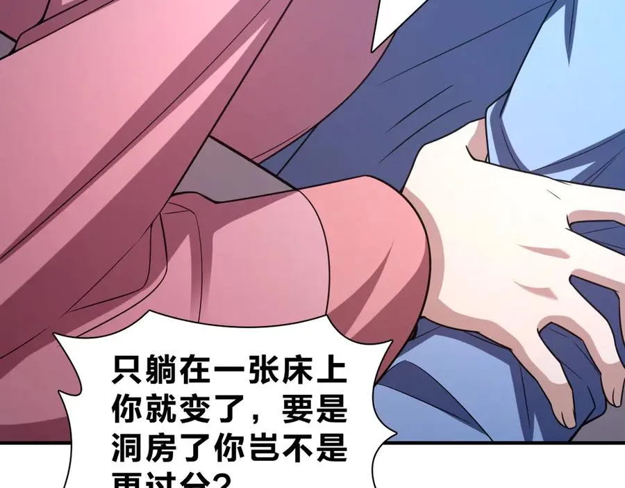 我家老婆来自一千年前 漫画漫画,2561图