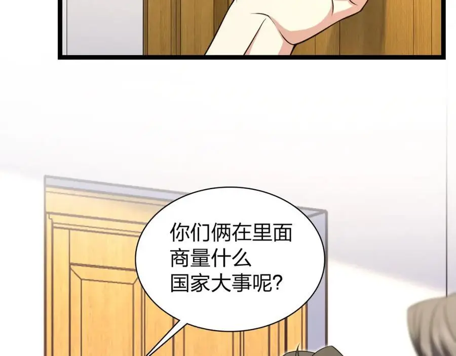 我家老婆来自一千年前漫画,2192图