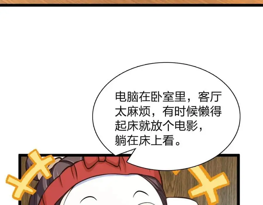 我家老婆来自一千年前 漫画漫画,2292图
