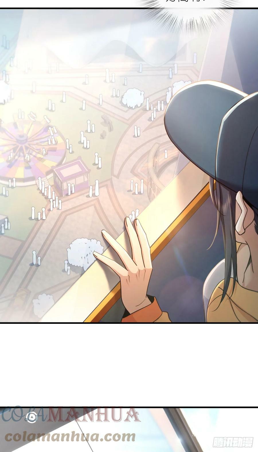 我家老婆来自一千年前漫画,1431图