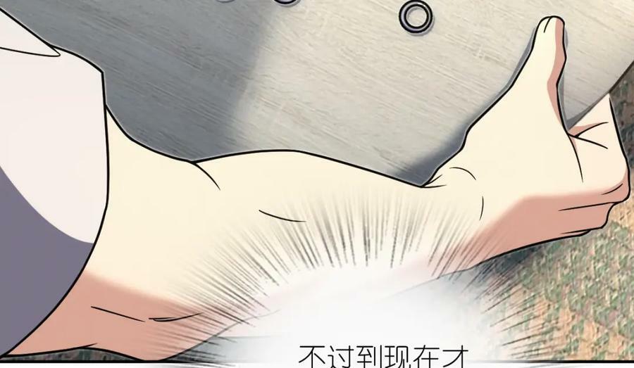 我家老婆来自一千年前 漫画漫画,1661图