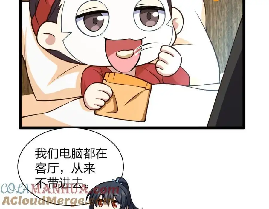 我家老婆来自一千年前 漫画漫画,2291图