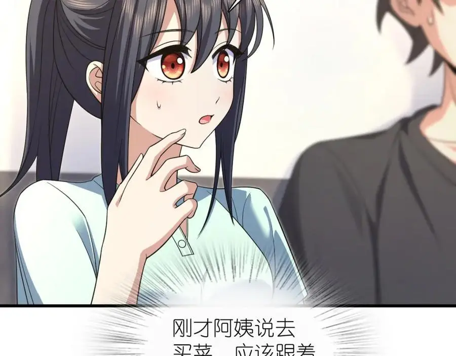我家老婆来自一千年前漫画,2202图
