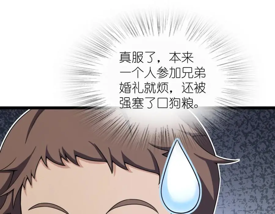 我家老婆来自一千年前 漫画漫画,2341图
