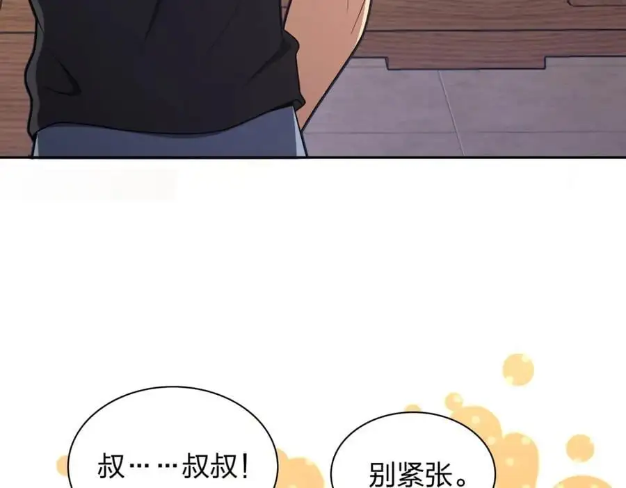 我家老婆来自一千年前免费漫画漫画,2202图