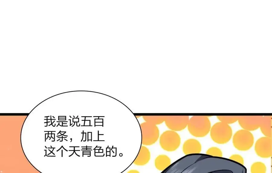 我家老婆来自一千年前 漫画漫画,2232图